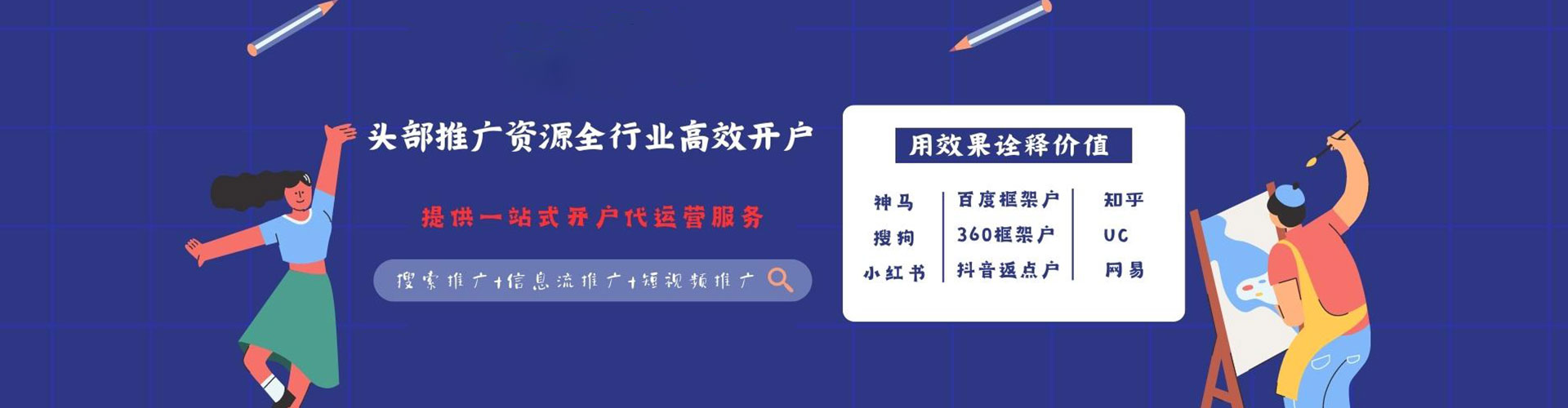 武江网络推广开户